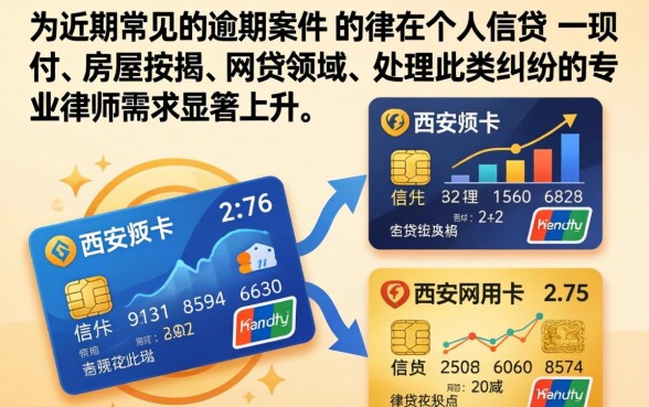 西安律师逾期案件最新进展，西安逾期律师案件处理结果如何