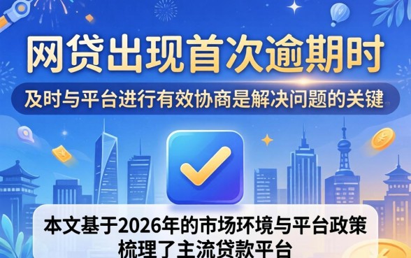 网贷逾期如何协商延期还款？网贷逾期延期还款协商技巧