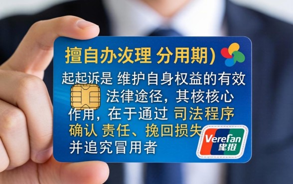 信用卡被分期起诉有效吗，信用卡分期被起诉如何应对解决