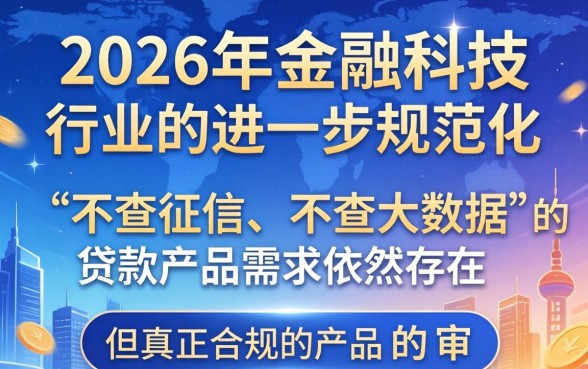 哪个网贷不查征信大数据的，2024不看征信秒批口子有哪些
