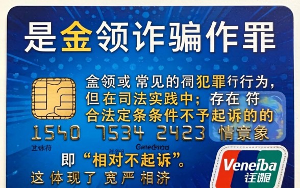 信用卡诈骗不起诉案例，信用卡诈骗罪如何免于起诉？