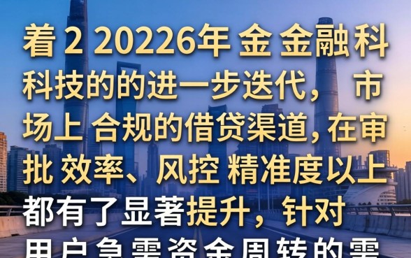 哪里可以快速借到钱，急需用钱怎么快速拿到钱？