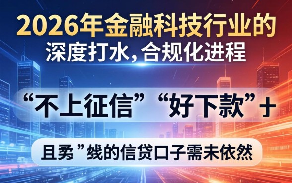 哪些口子好下款不上征信的，2024黑户能借的网贷平台