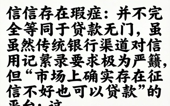 征信不好能贷款吗？哪里有2026年最新不看征信的下款平台？