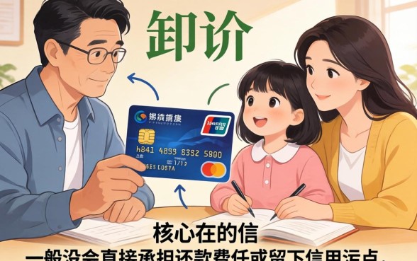 信用卡被起诉家人会有影响吗，信用卡逾期被起诉家人会受牵连吗