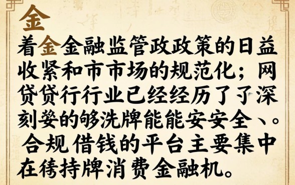 现在还有哪些网贷可以借钱，2026年容易通过的口子有哪些