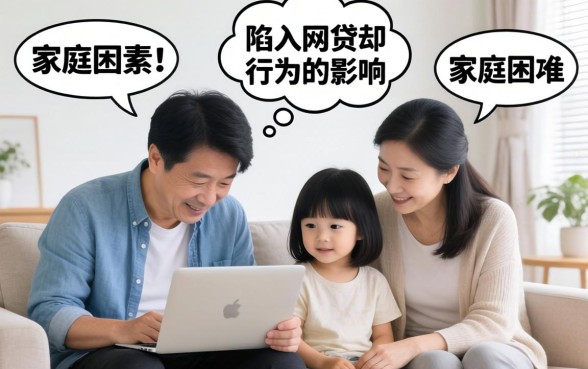 弟弟欠网贷不还，家人要负责吗？弟弟欠网贷家人有责任偿还吗