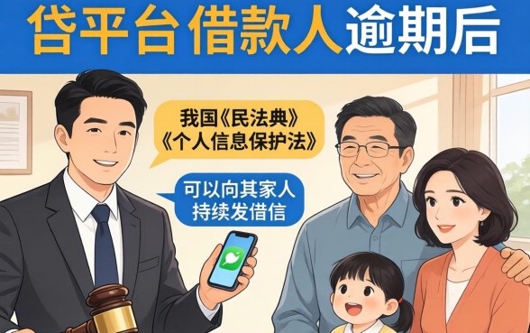 逾期一直给家人发信息违法吗，催收骚扰家人怎么投诉举报