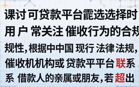 催收打电联给亲戚朋友犯法吗，催收骚扰家人怎么投诉最有效
