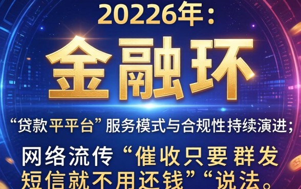 催收群发短信是否意味着不用还钱？群发短信催收合法吗