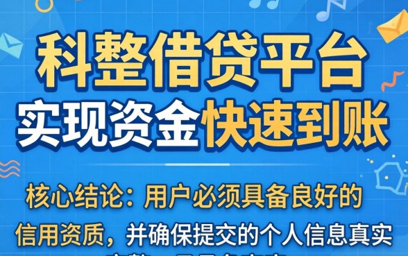 借钱快app怎么借秒下款，急需用钱哪里借最快？