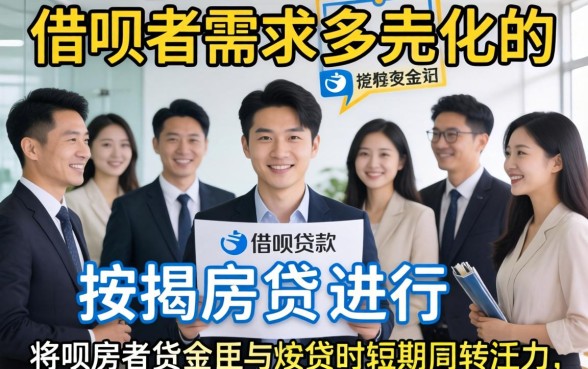 借呗和房贷能同时申请吗？借呗贷款影响房贷审批吗