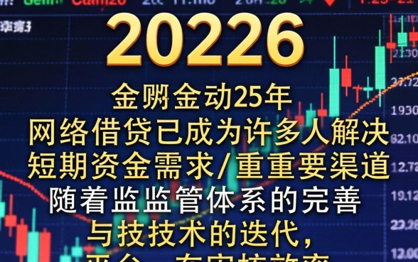 下款率最高的网贷平台有哪些？盘点下款率高的正规网贷平台