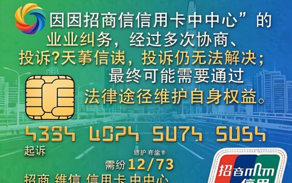如何起诉招商信用卡中心？招商信用卡逾期被起诉怎么办