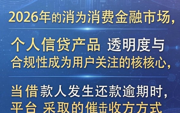 国美易贷逾期会联系家人吗？国美易贷逾期多久会通知紧急联系人