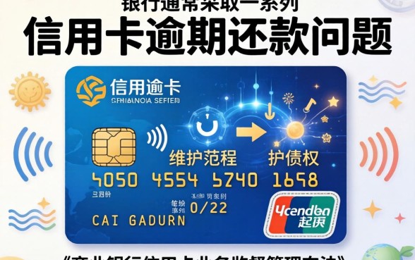 银行起诉信用卡逾期怎么办？信用卡逾期被起诉后果严重吗？