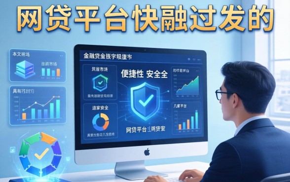 网贷下款截图是真的吗？网贷下款截图真相揭秘，网贷下款截图骗局