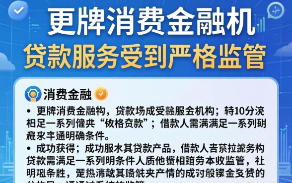 马上消费金融下款条件有哪些？马上消费金融借款审核要求详解