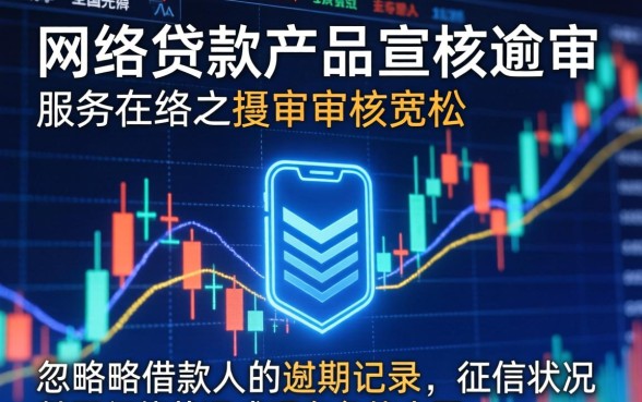 这种不看逾期征信负债的网贷？不看征信负债的网贷平台真实存在吗