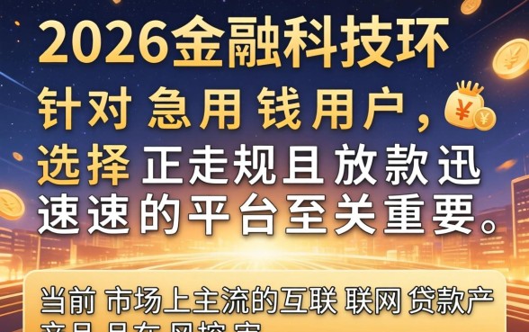 急用钱哪个贷款可以直接借，不用审核秒下款的平台有哪些