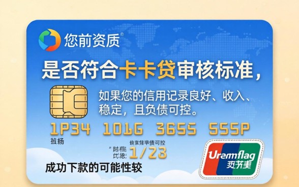 卡卡贷申请后多久能下款，卡卡贷申请后多久能到账