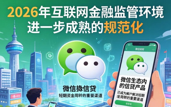 微信有什么借钱比较容易过，微信借钱哪个容易通过？