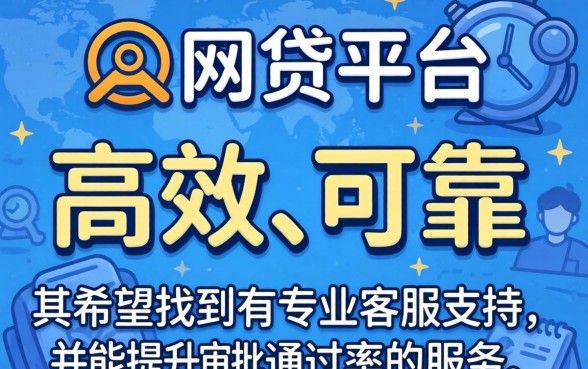 哪些网贷平台支持包下款客服？包下款网贷平台有哪些推荐