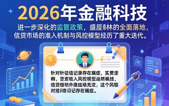 2026黑户网贷大全有哪些？黑户哪里能借到钱？