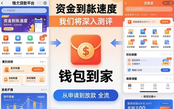 钱包到家下款时间到底有多快，钱包到家下款需要多久到账