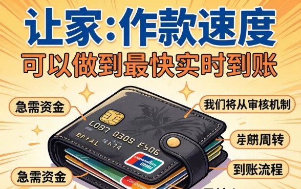 钱包到家下款时间到底有多快？钱包到家审核多久到账，下款快吗？