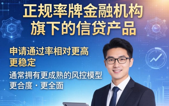 哪个借款平台申请通过率最高？如何选择高通过率借款平台