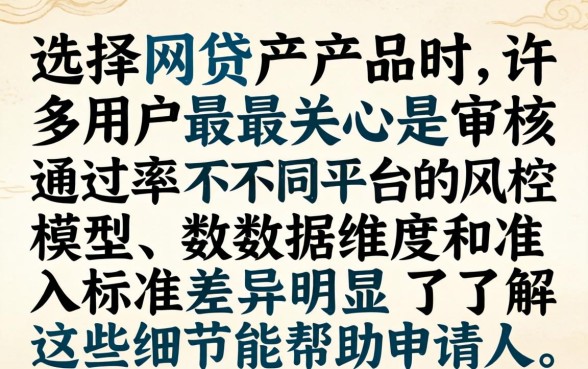 哪些网贷产品更容易通过审核，网贷容易通过审核的有哪些