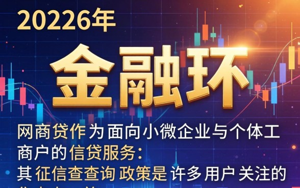 难道网商贷不查征信也能申请？网商贷申请不看征信吗？网商贷不看征信秒下款是真的吗