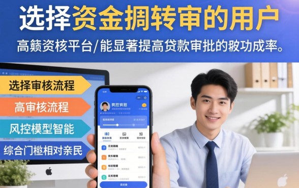 哪个贷款平台下款成功率最高？贷款平台下款成功率最高的平台推荐