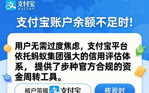 支付宝手机没钱怎样借钱呢，支付宝借呗怎么借钱？