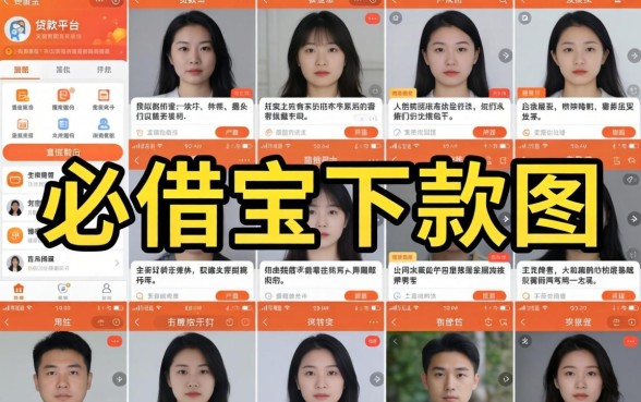 必借宝下款图隐藏了哪些秘密？必借宝下款图隐藏了哪些秘密？必借宝下款图隐藏了哪些秘密？