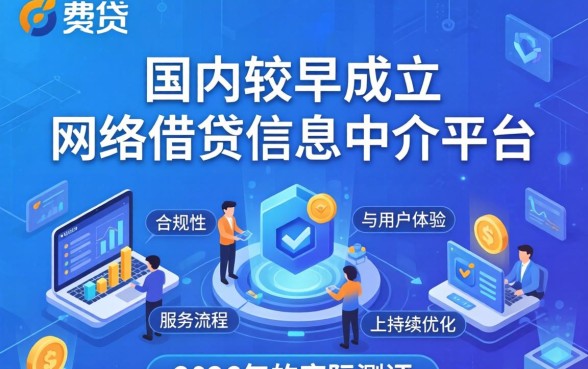 人人贷服务下款流程是怎样的，人人贷下款需要多久到账