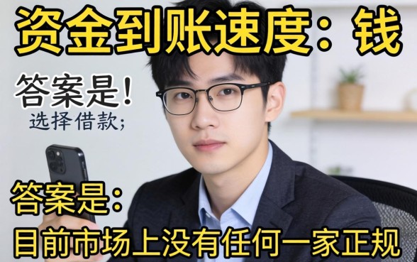 借款秒到账平台有哪些？，借款秒到账平台哪个靠谱