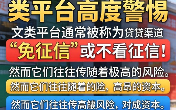 有没有不需要征信的借款平台？不查征信的借款平台有哪些？