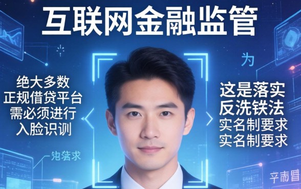 什么应用可以借钱不用人脸，哪个平台借钱不需要刷脸？