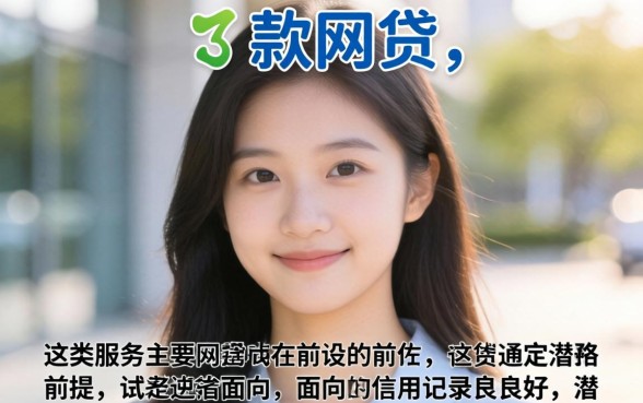 当天能下款的网贷真的存在吗？网贷当天放款最快平台有哪些