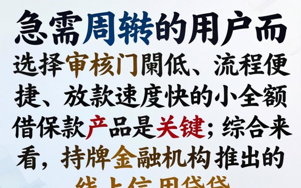 哪个小额借款申请最简单通过？小额贷款哪个平台容易通过审核