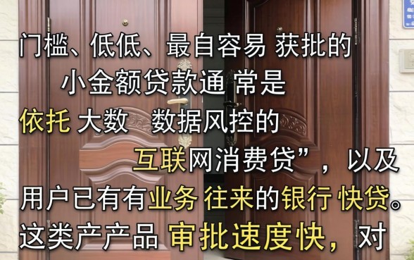 什么小额贷款容易成功通过，哪个平台申请容易下款