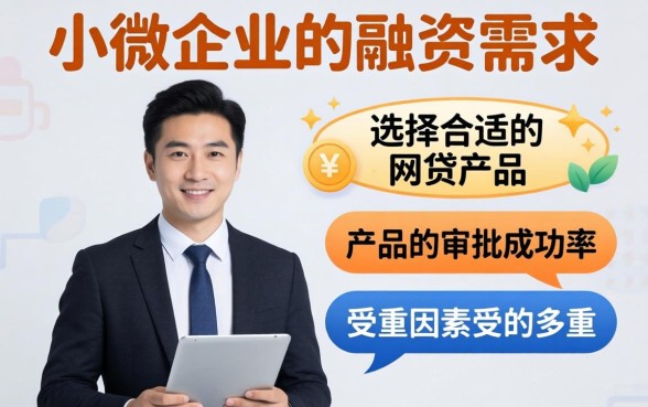 哪些网贷产品下款成功率较高？盘点下款率高的网贷平台推荐