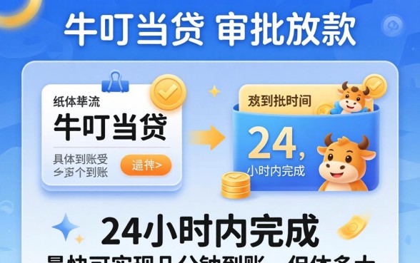 卡牛叮当贷下款一般需要几天，卡牛叮当贷审核多久到账