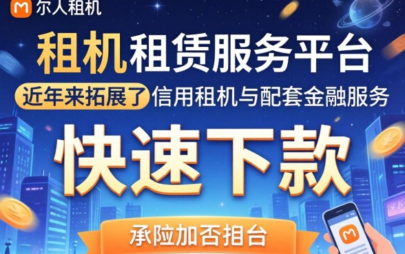 人人租机下款真的那么简单吗，人人租机下款容易吗怎么申请