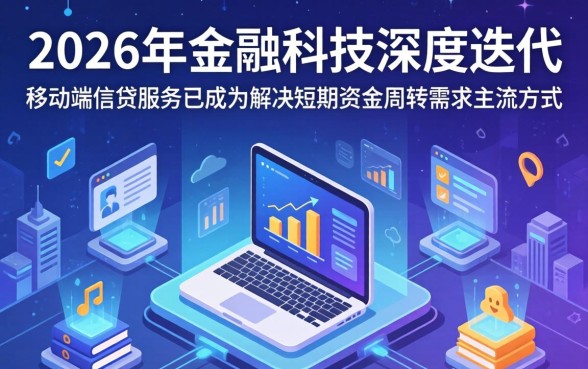 快速方便的手机贷款app哪个好，正规借钱软件靠谱吗