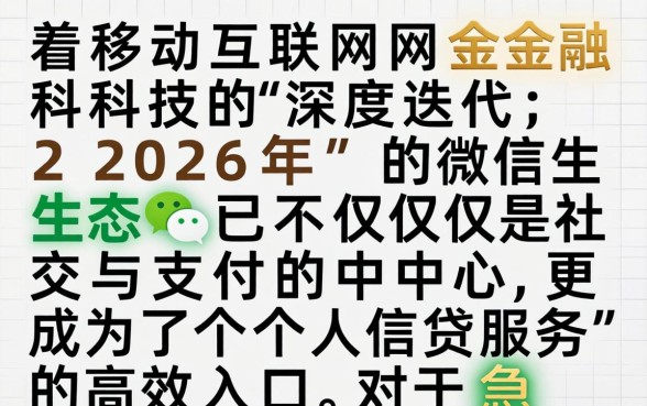 微信上最好申请的贷款平台有哪些，微信哪个贷款容易下款通过率高