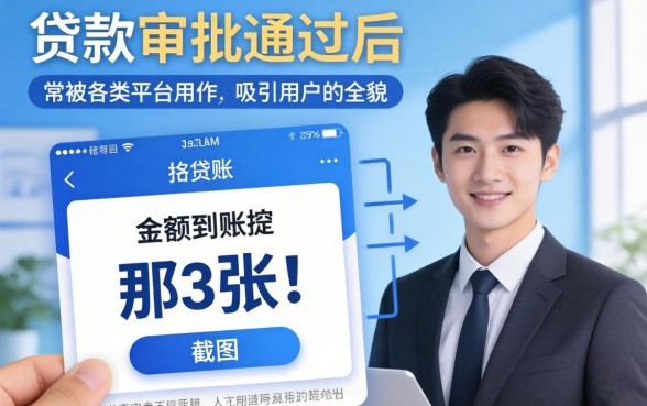 贷款下款图片真的那么神秘吗，贷款下款图片真实可靠吗