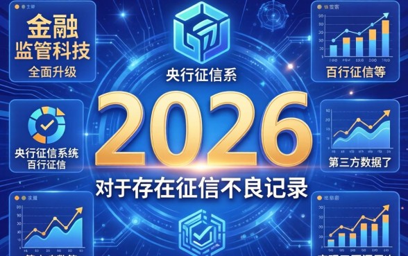 征信不良如何贷款大额还款，征信不好怎么贷款？